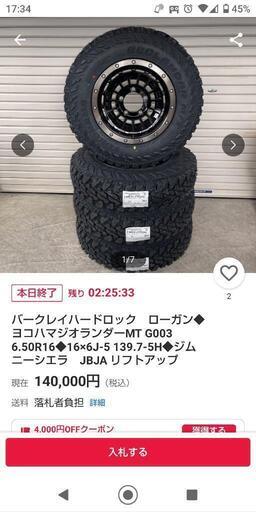 ジムニーシエラ用16インチアルミホイール