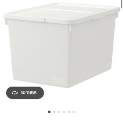IKEA収納