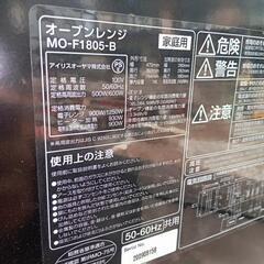オーブンレンジ　電子レンジ　2020の画像