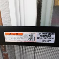 LIXIL TOSTEM  TS網戸完成品　２枚セットの画像