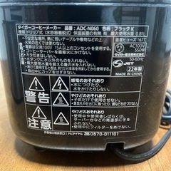 タイガー　コーヒーメーカー　
の画像