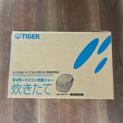 新品　未開封　炊飯器1升炊き