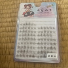 つけまつげの画像