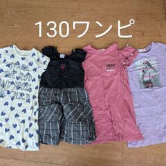 女の子130春夏服
