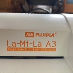 A3ラミネーターの画像