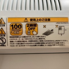 A3ラミネーターの画像