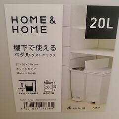 ペダル式ダストボックスの画像