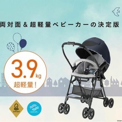 ⭐️値下げ‼️　コンビ　ベビーカーAスゴカルハンディ　の画像