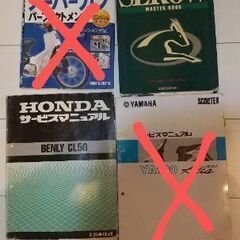 メンテナンスブック 1冊価格