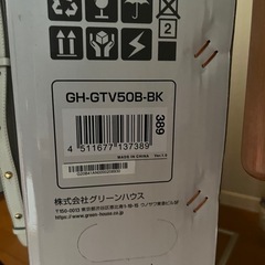 Green house テレビ　50インチの画像