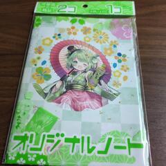 オリジナルノート