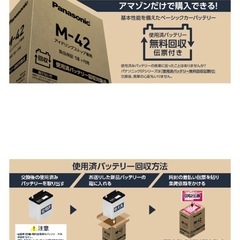 ★新品未開封★パナソニック(Panasonic) 国産車バッテリー N-Q85/EP アイドリングストップ車用【使用済みバッテリー回収用着払伝票付き】の画像