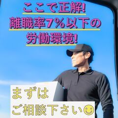 ☆ルートアプリ指示の宅配で安心快走！☆月収50万以上可の軽貨物ド...