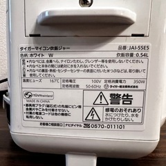 炊飯器　三合炊き　売約済みの画像