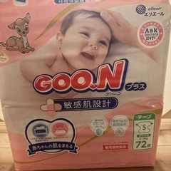 【決まりました】グーンプラスSサイズオムツ72枚入（リニューアル前）