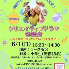 演劇やろうよ！初めてでも大丈夫！