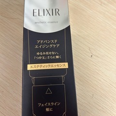 エリクシール　美容液
