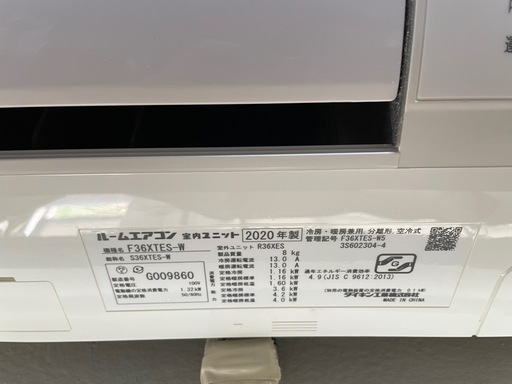 （お譲り時期要確認）ダイキン　ルームエアコン　F36XTES-W