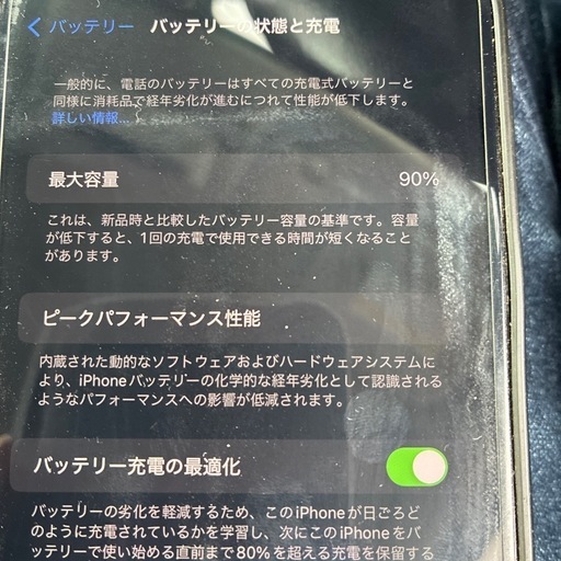 美品✨iPhone12Pro Max