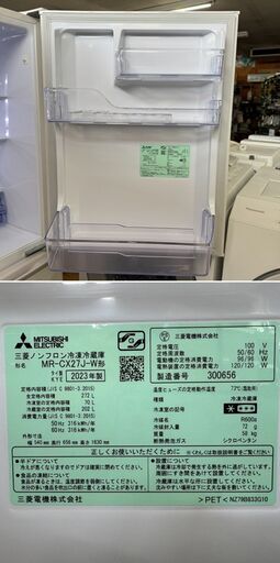 地域限定送料無料　超美品【 MITSUBISHI 】三菱 272L 3ドア冷凍冷蔵庫 真ん中野菜室 氷点下ストッカー 自動製氷機 マットホワイト MR-CX27J