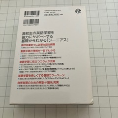 【差し上げます】高校生用英和辞典
の画像