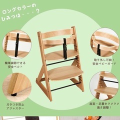 ベビーチェア の画像