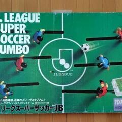 サッカーゲーム