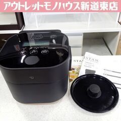 象印マホービン STAN. 自動調理なべ EL-KA23 ブラッ...