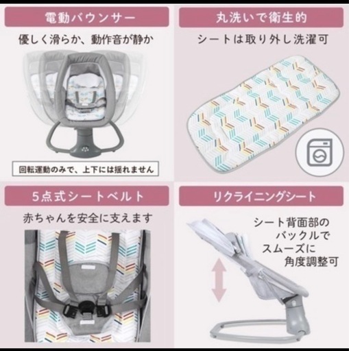 超美品】LARUTAN　ラルタン　電動バウンサーV2