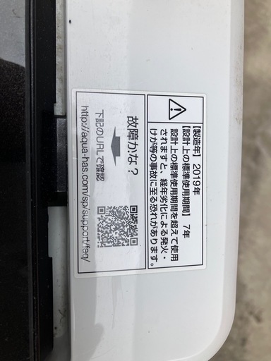 AQUA洗濯機・2019年式