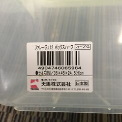 ○【本日19時までご来店できる方優先！】衣装ケース ボックスハーフ サイズ36×45×24.5㎝  有馬㈱日本製 クローゼットケース プラスチック 衣類 片付け 収納 中古品(NF250420)Zi-1965の画像