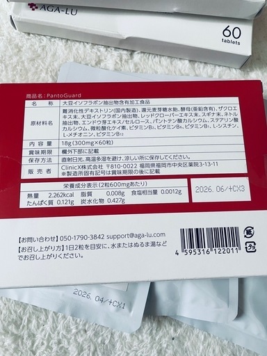 AGA-LU薄毛対策3ヶ月分