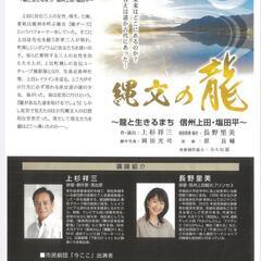 神戸アマチュア市民劇『六甲カタカムナ〜瀬織津姫の復活〜』2025年8月9日(土)10日(日)東灘区文化センターうはらホール − 兵庫県