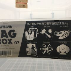 ○【本日19時までご来店できる方優先！】衣装ケース タッグボックス サイズ635×439×326㎜ シンク クローゼットケース プラスチック 衣類収納 中古品(NF250420)Zi-1964の画像