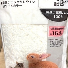 新品と中古と　色々お試しに　GEX ハビんぐ 柔ごこち　ドギーマンハヤシ ミニアニマン 小動物のコーンフロアサンド 4.5L 400g ハムスター　Zero コニファーチップ クラシック 900g　三晃商会 ハリネズミリター 6L 床材 固まる 燃やせる　マルカン やさしい広葉樹マット 30L [小動物用底砂・床材] うさぎ ハムスター 床材 ハリネズミ モルモット 小動物 敷材　ジェックス　gex ごきげん快適マット 超お徳用 1kg コジマ（PB） ZERO 固まらないハムスター用トイレ砂の画像