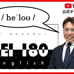 【 KEI 180 English より 】『 英語個別無料相談会 』予約受付中！（ 2025年 5月実施分 ） - セミナー