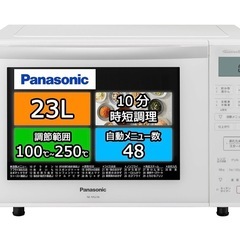 オーブンレンジ