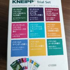 バスソルトセットの画像
