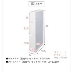 受け渡し決定　スリムストレージ　収納棚の画像