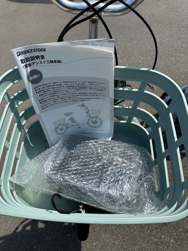 BRIDGESTONE 電動アシスト三輪車 BRIDGESTONE 「ブリヂストン」 電動アシスト三輪車
