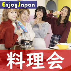 ✨　本日開催【✨最大６０名✨】4/20(日)19:00東京…