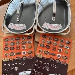 スペースパンの画像