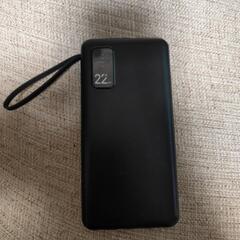 モバイルバッテリー