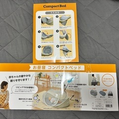 西川　ミッフィー　お昼寝コンパクトベッドの画像
