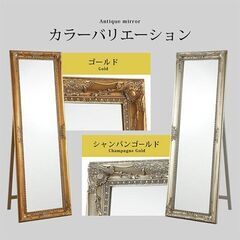 アンティーク 全身鏡 スタンドミラー 大型 ワイドミラーの画像