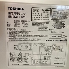 TOSHIBA 単機能 電子レンジ 17L  ER-SM17(W)  リサイクルショップ宮崎屋　佐土原店　25.4.20Fの画像
