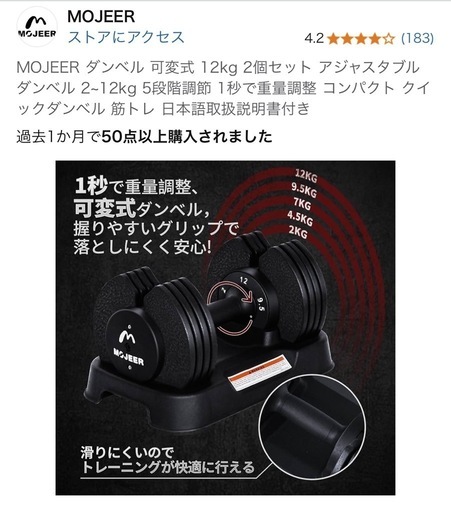 可変式ダンベル&ベンチセット売り