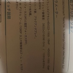 書画カメラ の画像