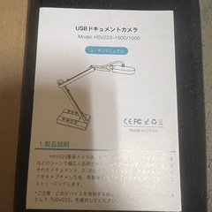 書画カメラ の画像