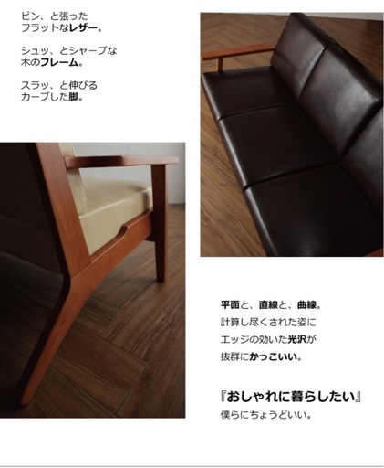 北欧デザイン　レザーソファ